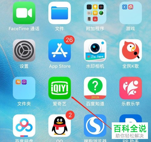 在手机爱奇艺中怎么给手机号码充值话费