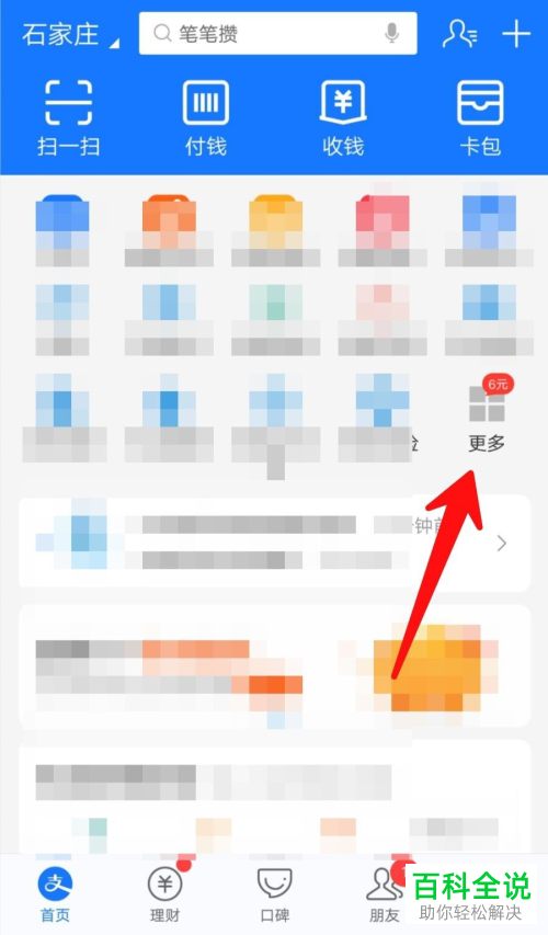 在手机上如何举报不良应用