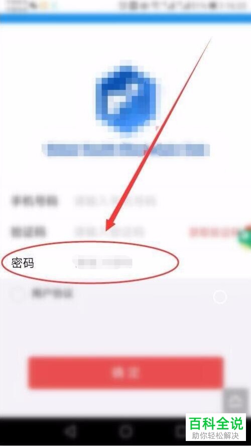 在手机中如何进行GHT账号的注册