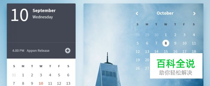 在设计中运用潘通年度代表色