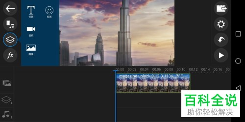 在手机上对视频进行抠像处理的方法