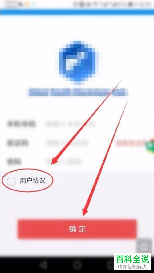在手机中如何进行GHT账号的注册