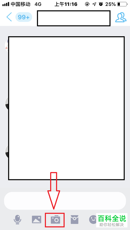 在手机QQ中怎么拍摄具有“万花筒效果”的照片？