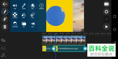在手机上对视频进行抠像处理的方法