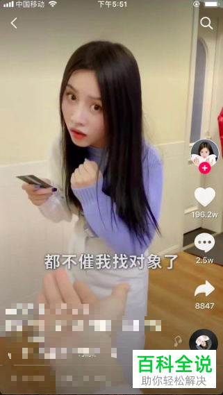 在手机抖音中直播如何分钱