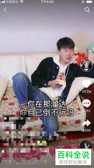 在手机抖音中直播如何分钱