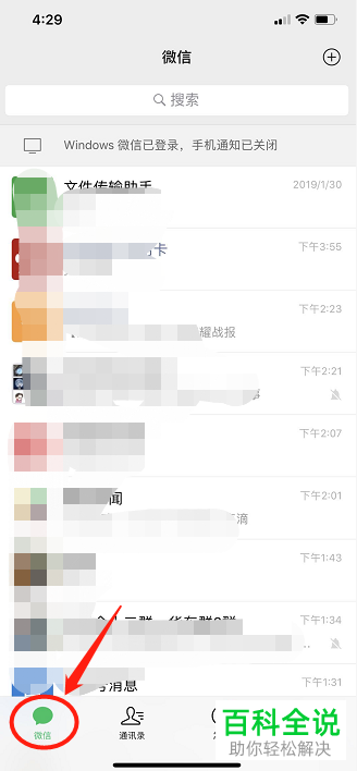 在手机微信上怎么联系移动人工客服