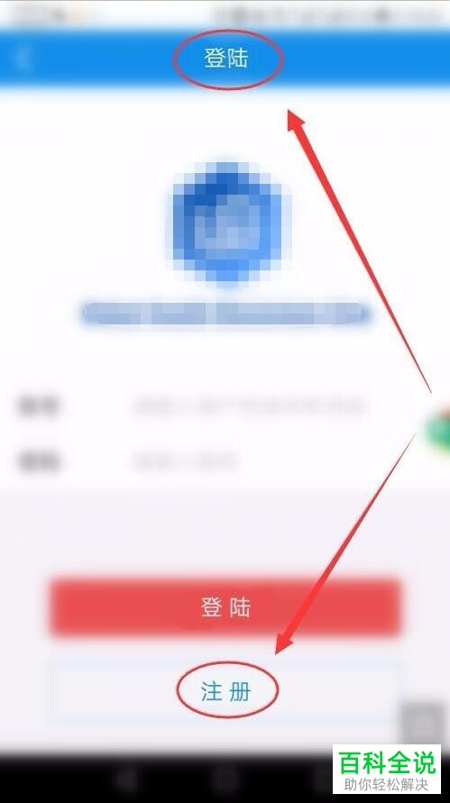 在手机中如何进行GHT账号的注册