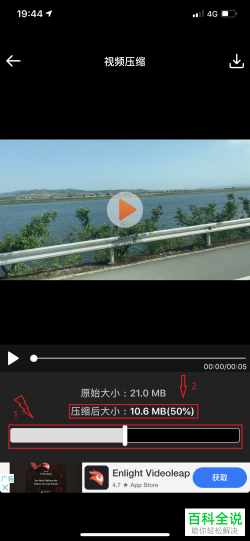 在手机上如何压缩视频