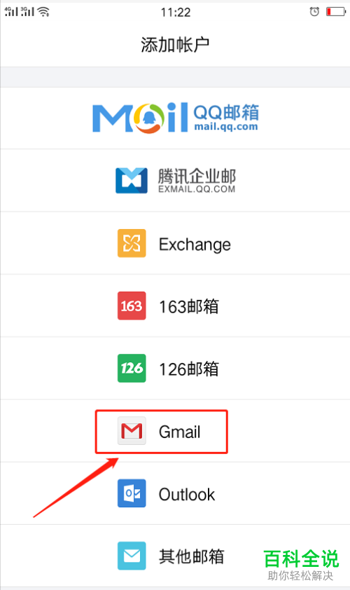 在手机上怎么注册Google谷歌账号