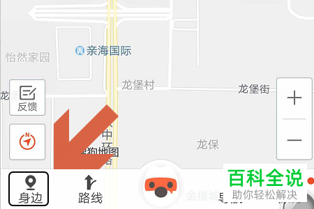 在手机中如何通过地图软件查找公共厕所？