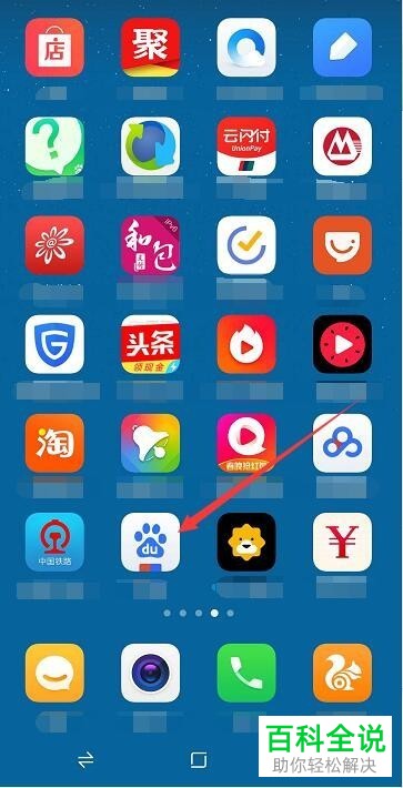 在手机百度app中怎么查看自己收藏的内容？