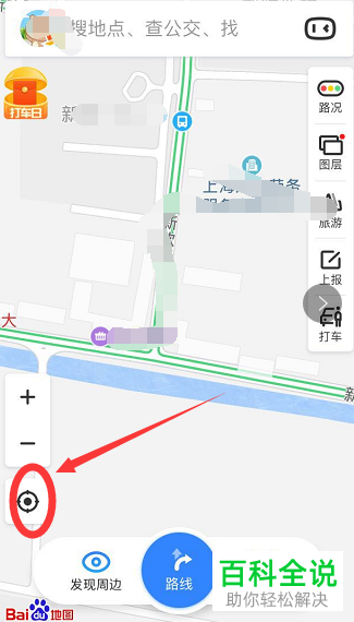 在手机百度地图app上怎么标注个人商户地址