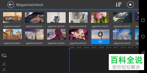 在手机上对视频进行抠像处理的方法