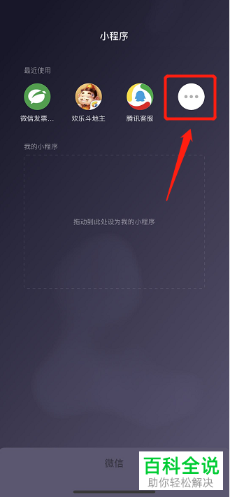 在手机微信上怎么联系移动人工客服