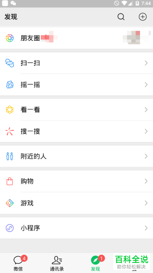 在手机上登录微信时怎么选择使用手机验证码