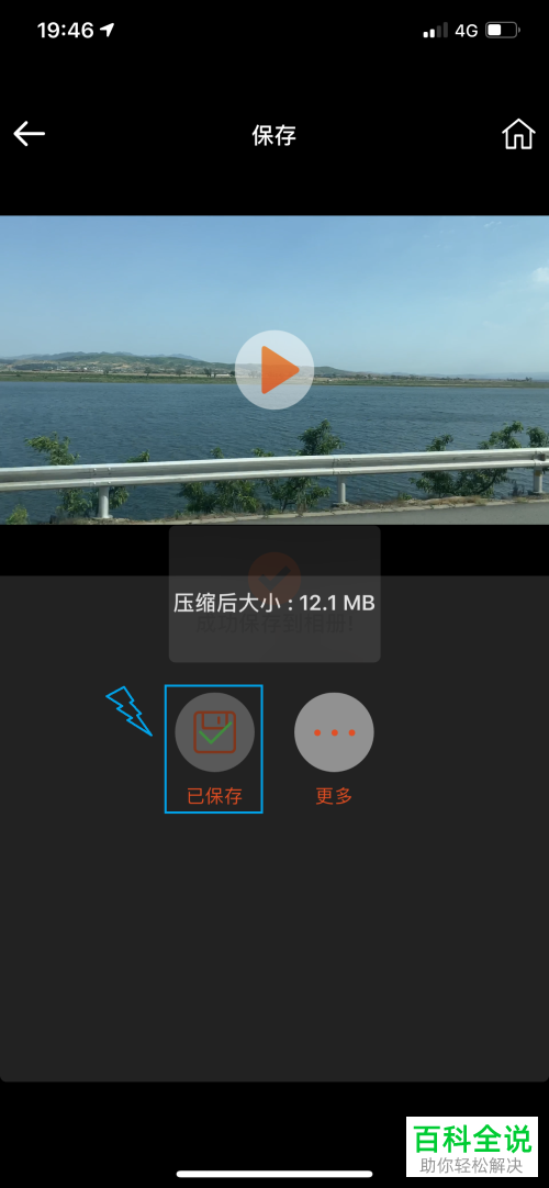 在手机上如何压缩视频