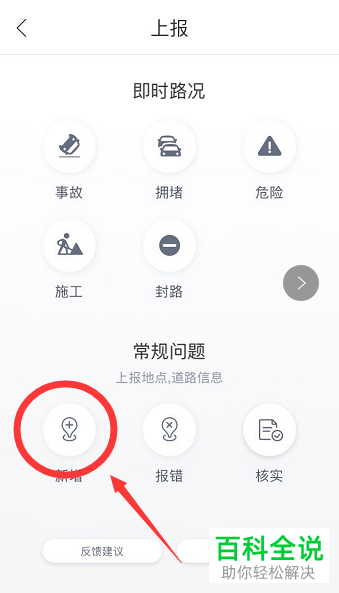 在手机百度地图app上怎么标注个人商户地址