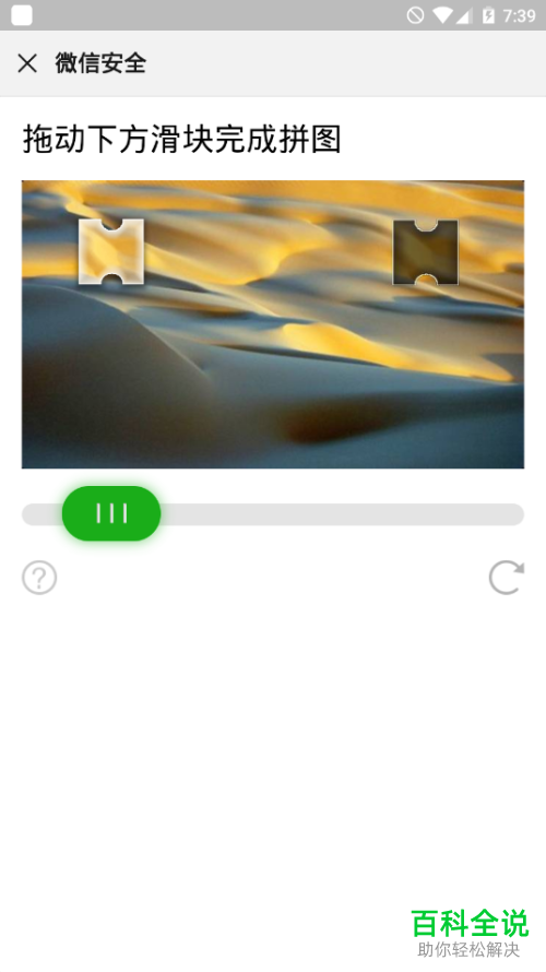 在手机上登录微信时怎么选择使用手机验证码