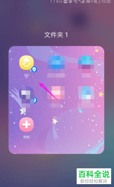 在手机QQ中如何将QQ好友空间动态提醒关闭？