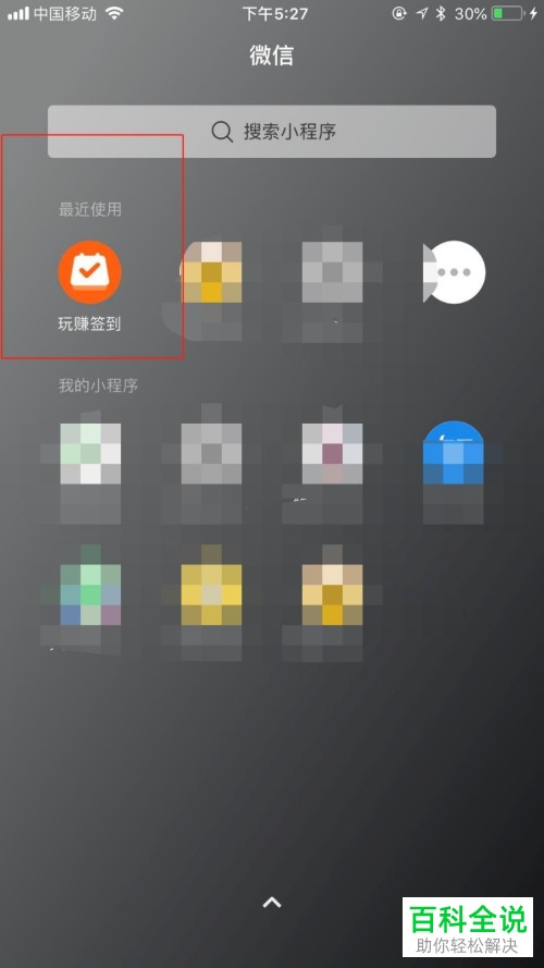 在手机微信上如何免费领取爱奇艺VIP周卡