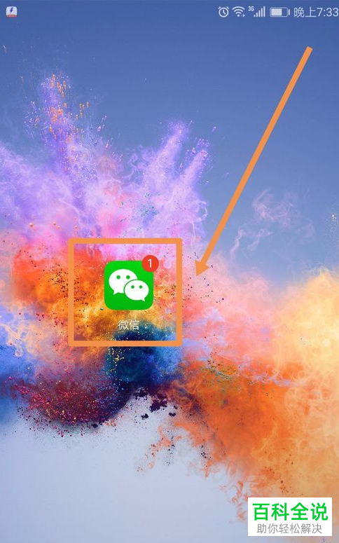 在手机微信中如何将话费卡兑换成钱