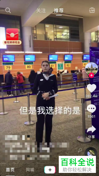 在手机抖音中直播如何分钱