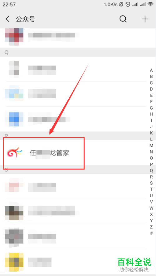 在手机中怎么查询网吧网费余额？