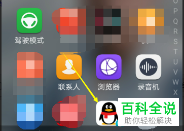 在手机QQ群中如何对某个特定成员的消息进行回复