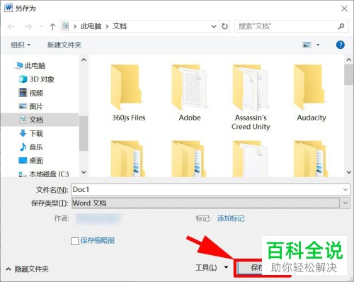 在手机中打开word文档后排版全乱了如何解决