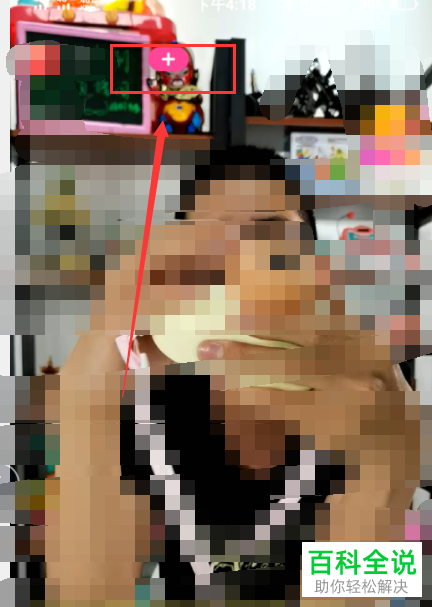 在手机QQ直播购物中如何查看订单和关注主播