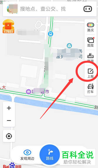在手机百度地图app上怎么标注个人商户地址