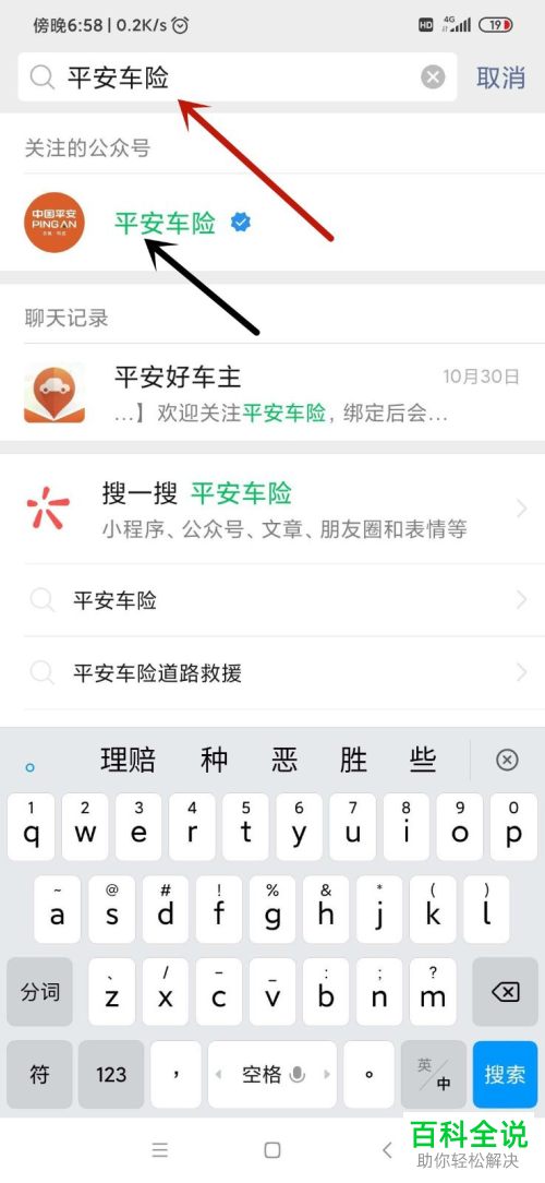 在手机上怎么购买车险