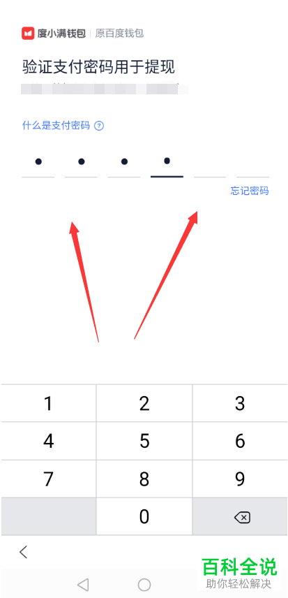 在手机端百度app元宵分2亿活动中获取的现金红包如何提现?