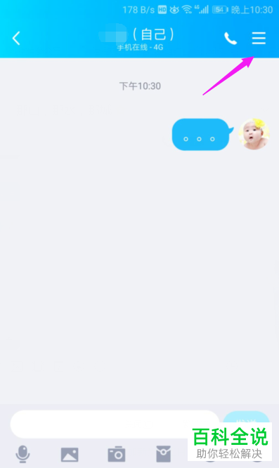 在手机QQ中如何将QQ好友空间动态提醒关闭？