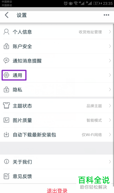 在手机天猫中怎么打开展示智能设备控制浮层
