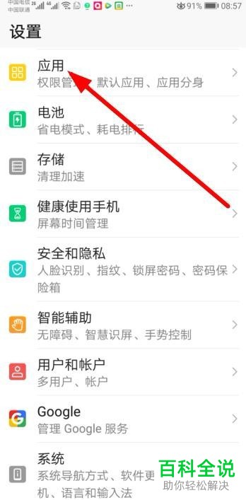 在手机上怎么打开rar zip等格式的压缩文件