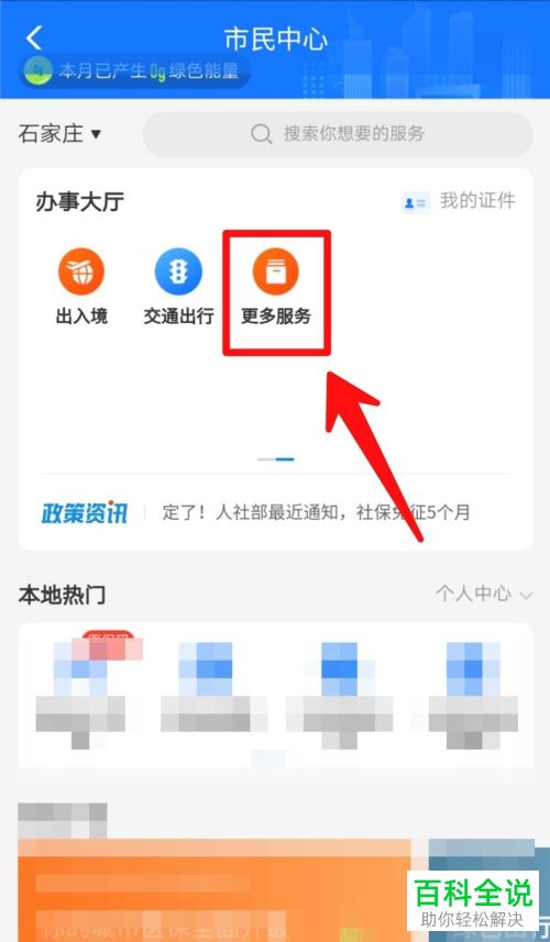 在手机上如何举报不良应用