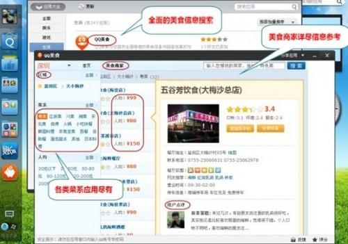 资深驴友支招:巧用Q+ 4大法宝玩转黄金假期