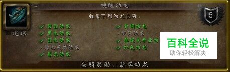 紫色灵翼幼龙怎么获得/紫色灵翼幼龙哪里买