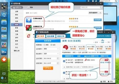 资深驴友支招:巧用Q+ 4大法宝玩转黄金假期