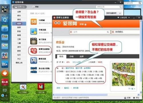 资深驴友支招:巧用Q+ 4大法宝玩转黄金假期