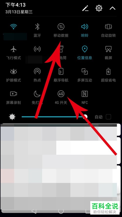 在SPOTapp中如何对对方的位置进行更新