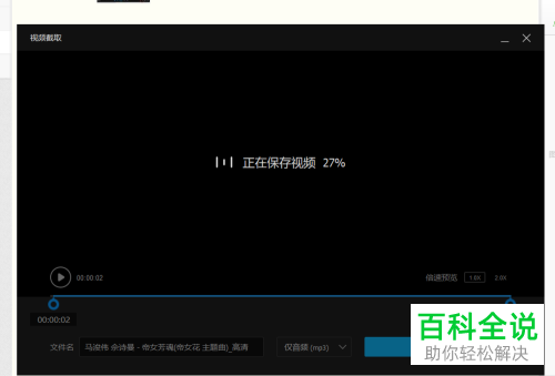 在视频中怎么只截取音频？