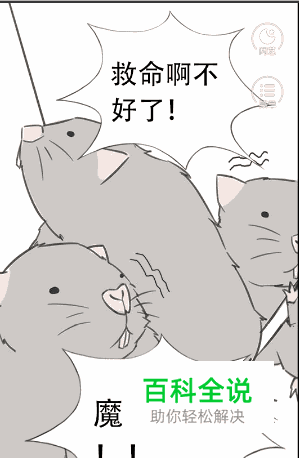 竹鼠求生记攻略