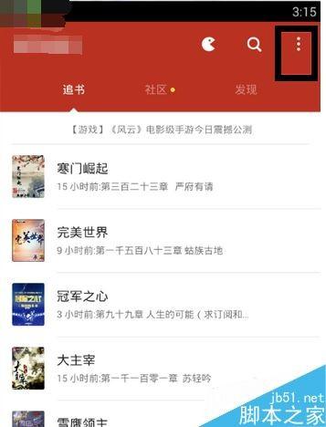 追书神器怎么导入本地书籍？追书神器导入本地书籍教程