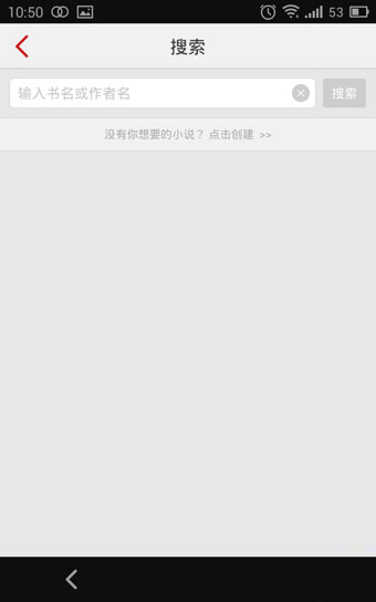 追书神器怎么用 使用追书神器看小说详细图文教程