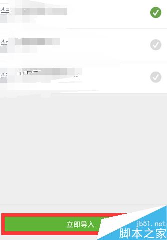 追书神器怎么导入本地书籍？追书神器导入本地书籍教程
