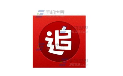 追书神器女生区话题怎么添加评论