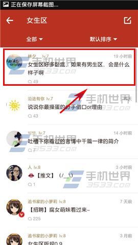 追书神器女生区话题怎么添加评论